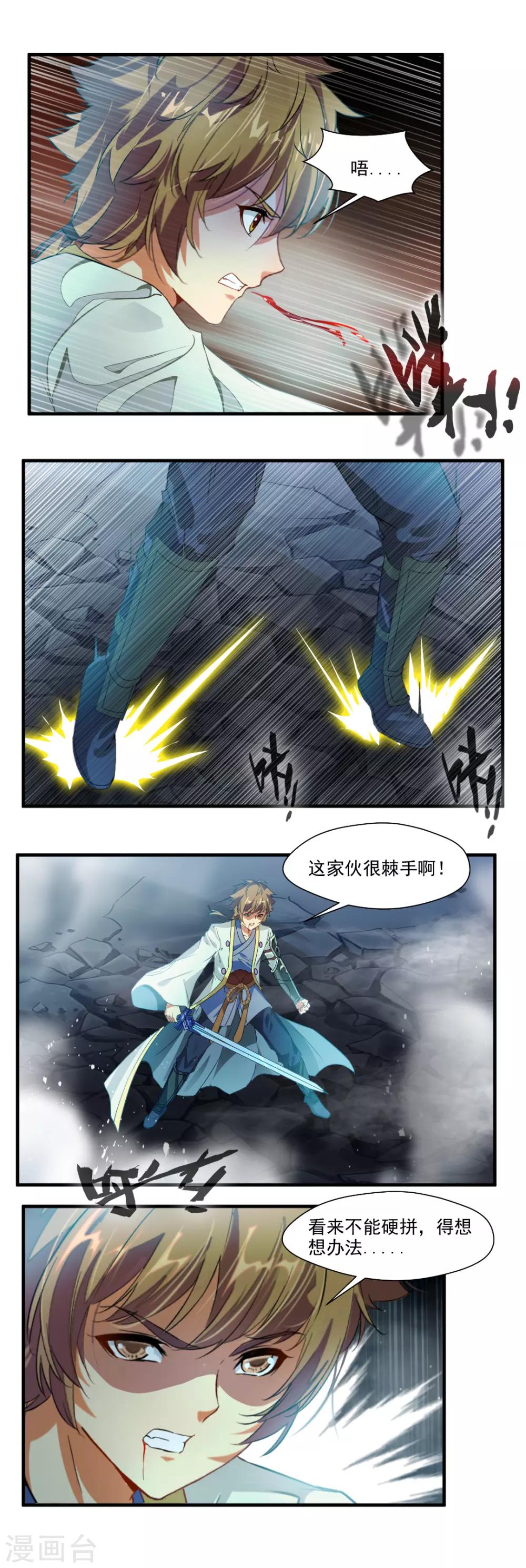 第108话8