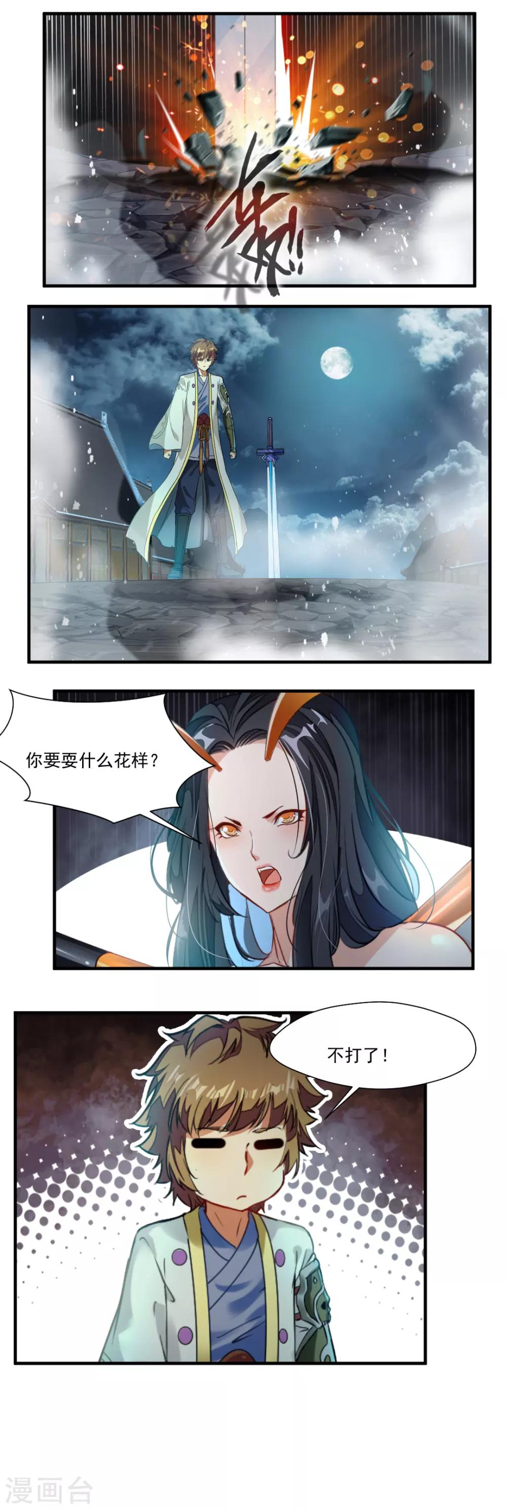 第108话9