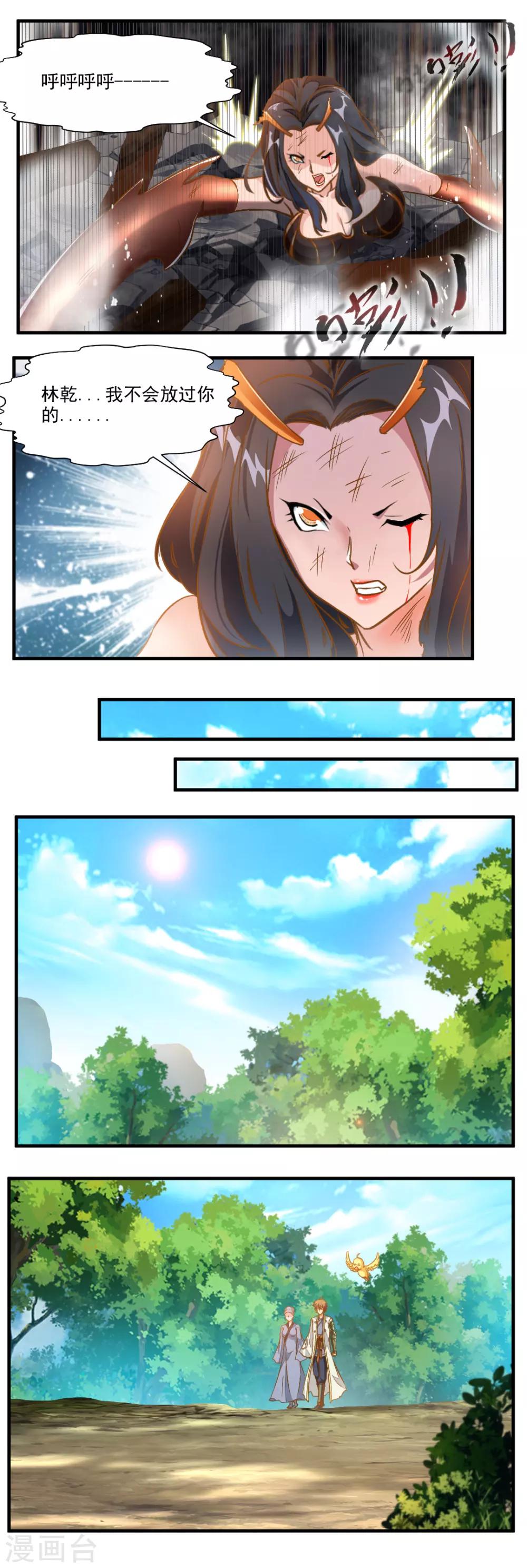 第110话1