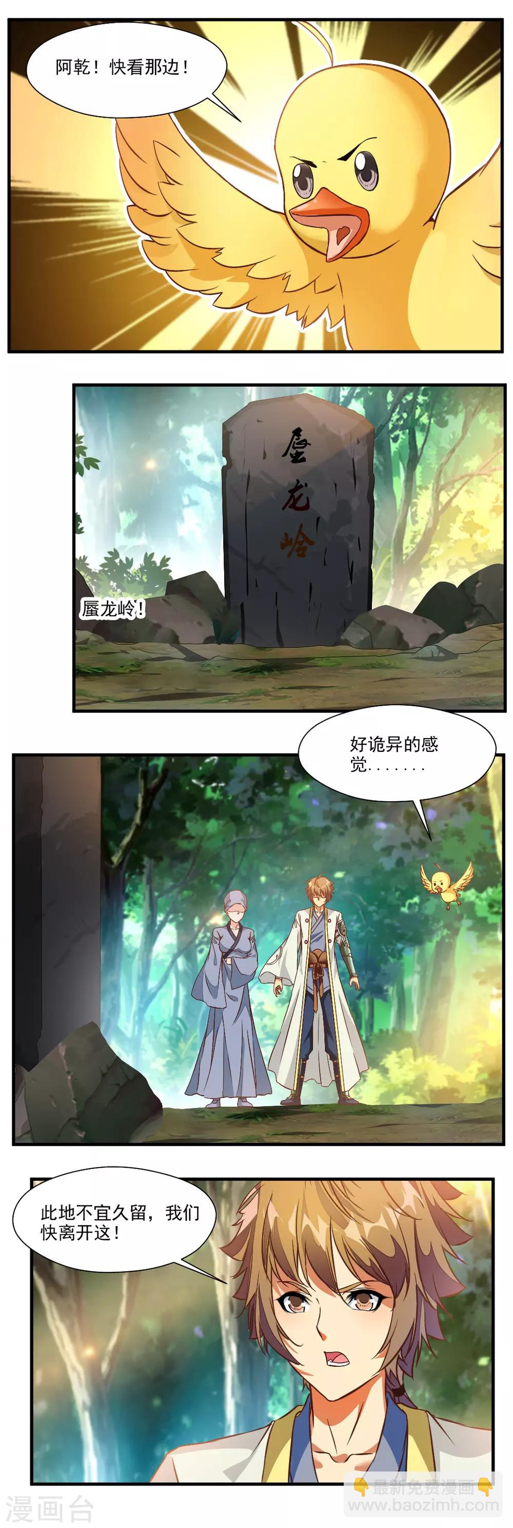 第110话3