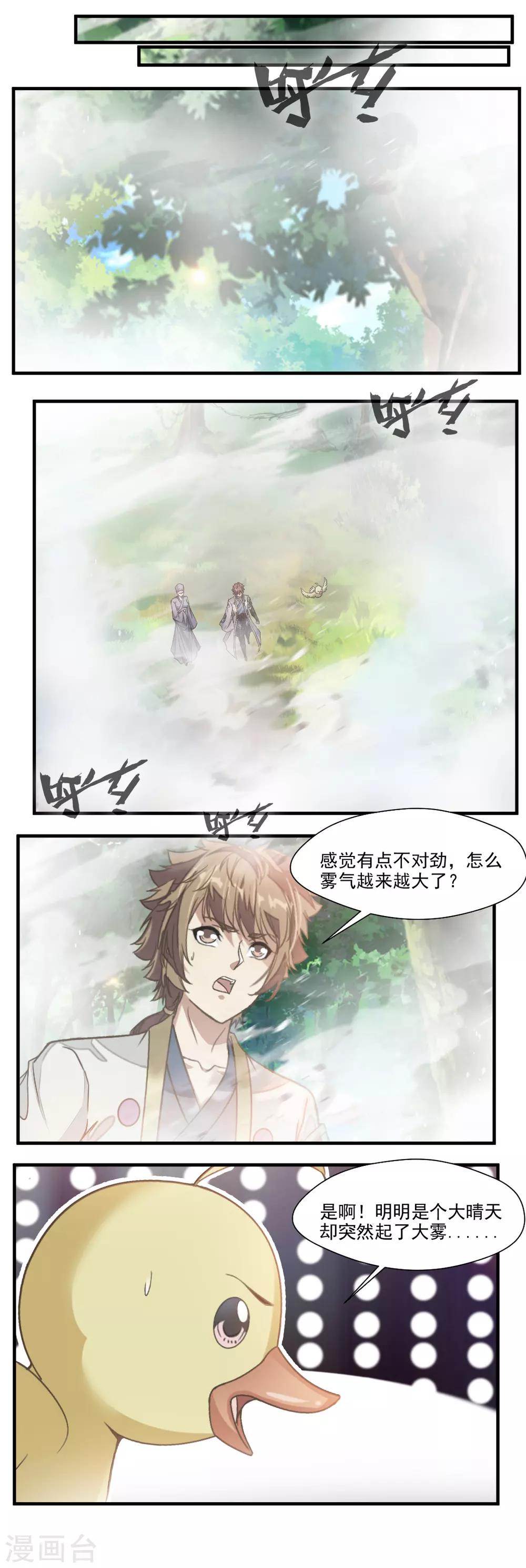 第110话5