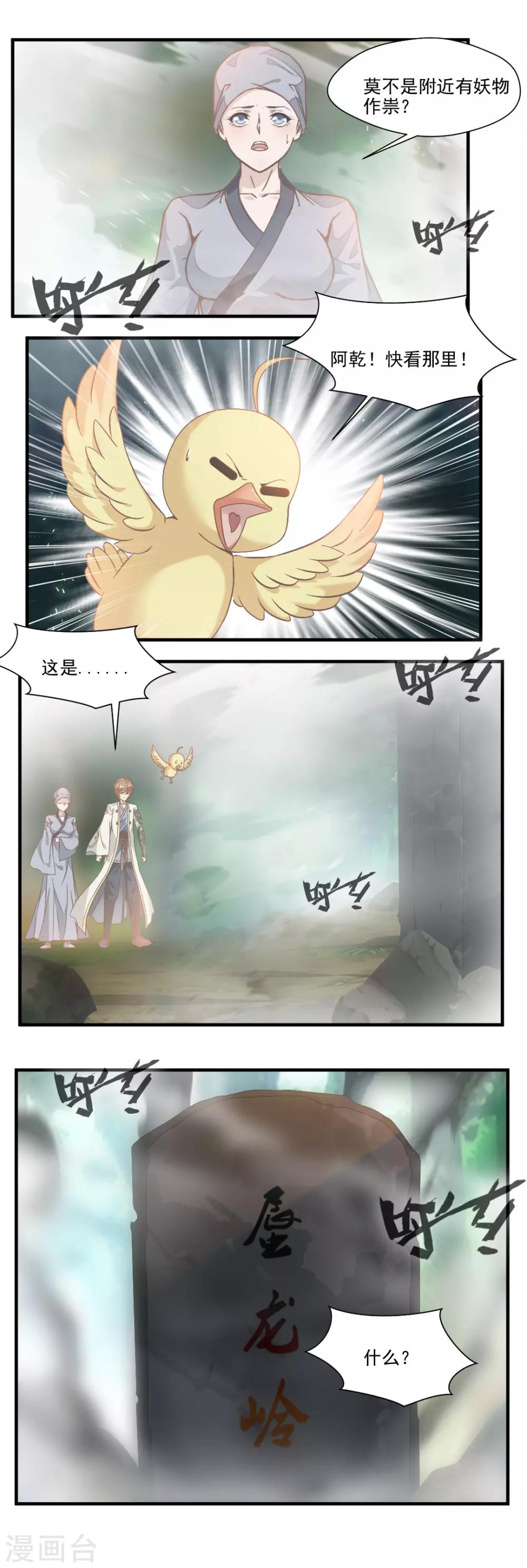 第110话6