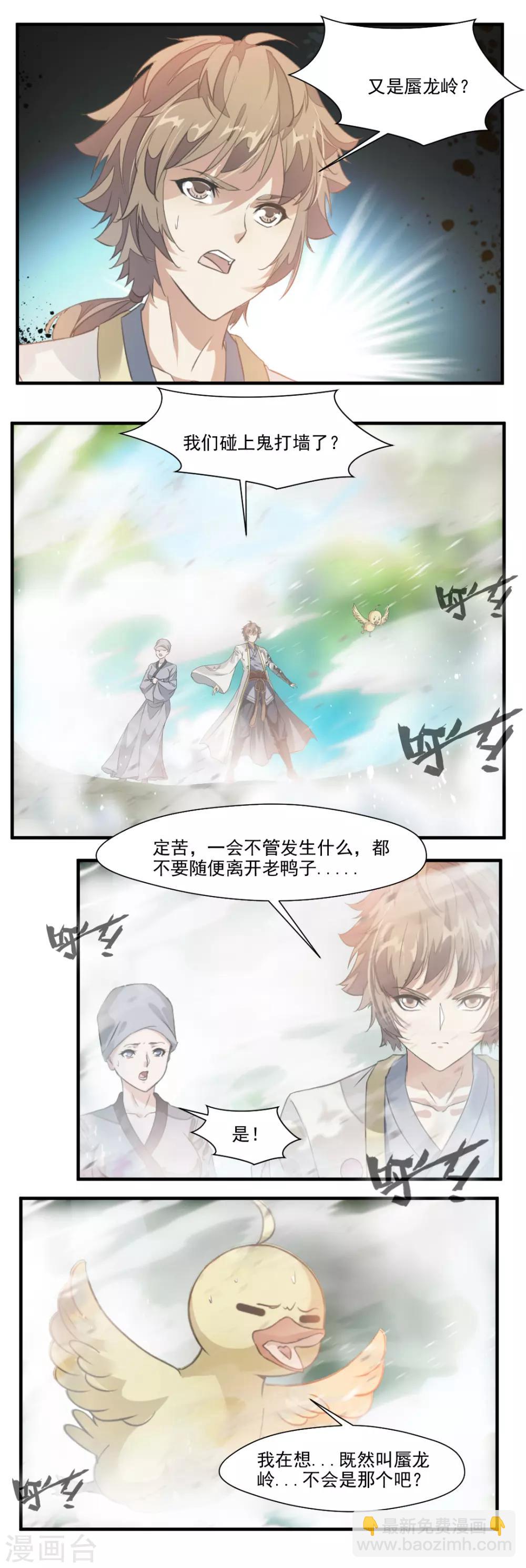 第110话7