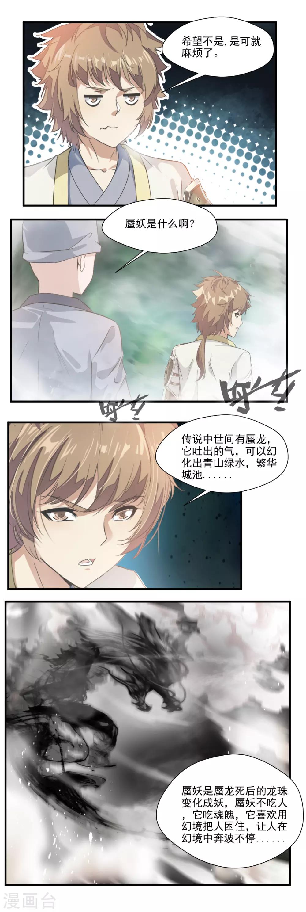第110话8