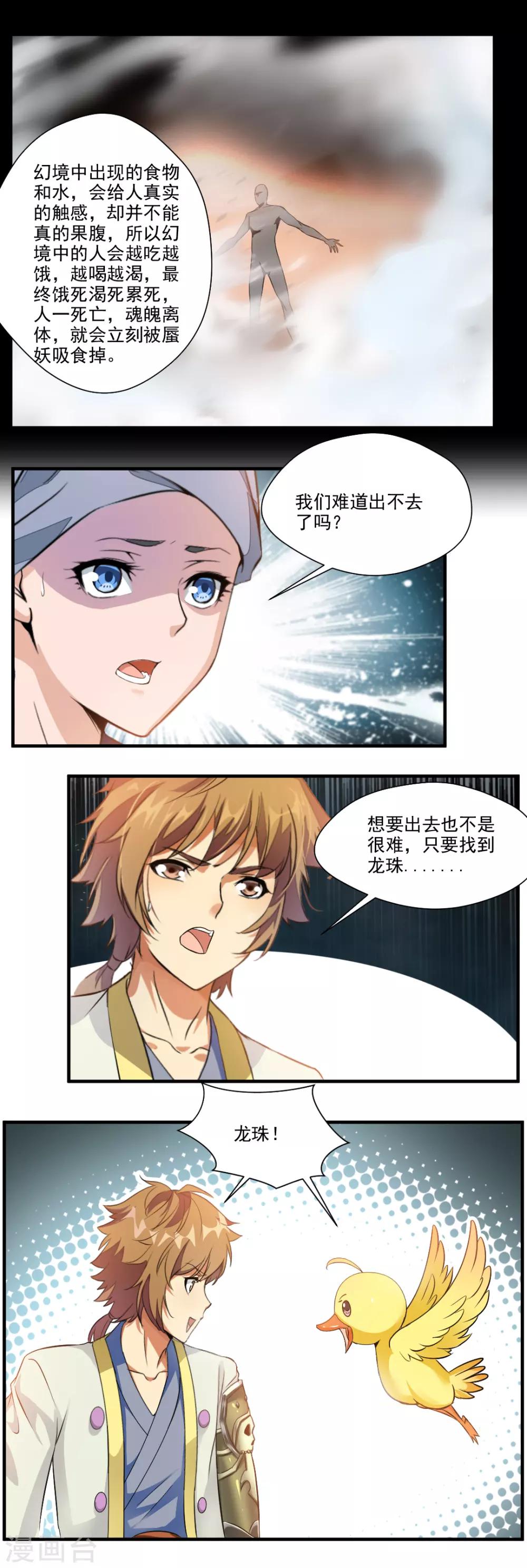 第110话9