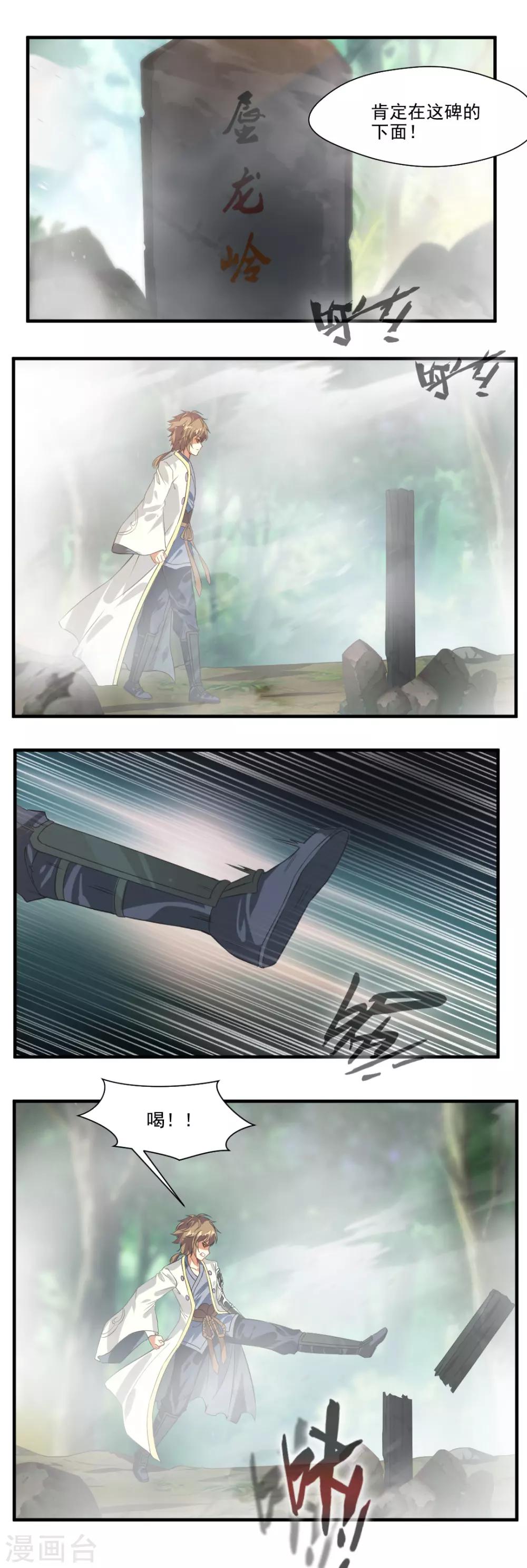 第111话1