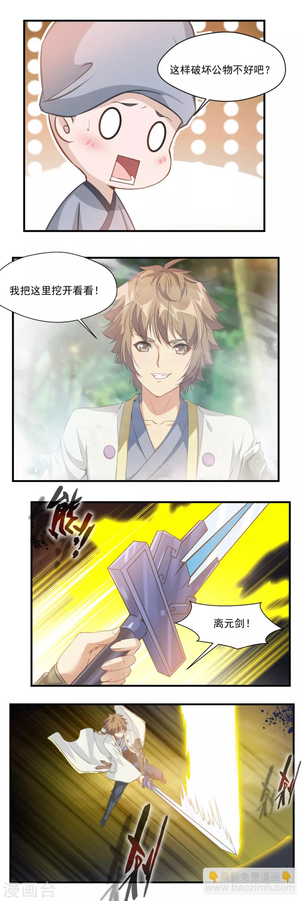 第111话2