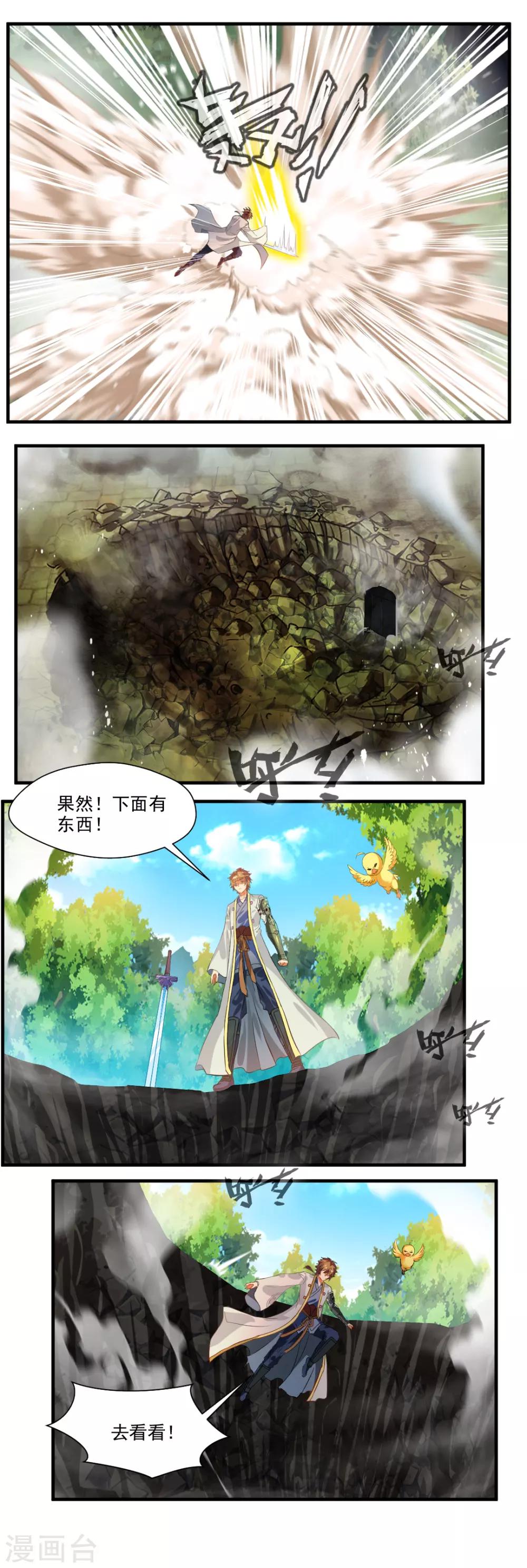 第111话3