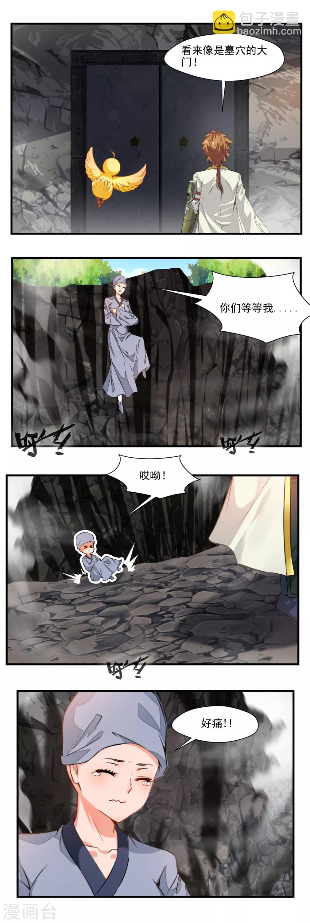 第111话4