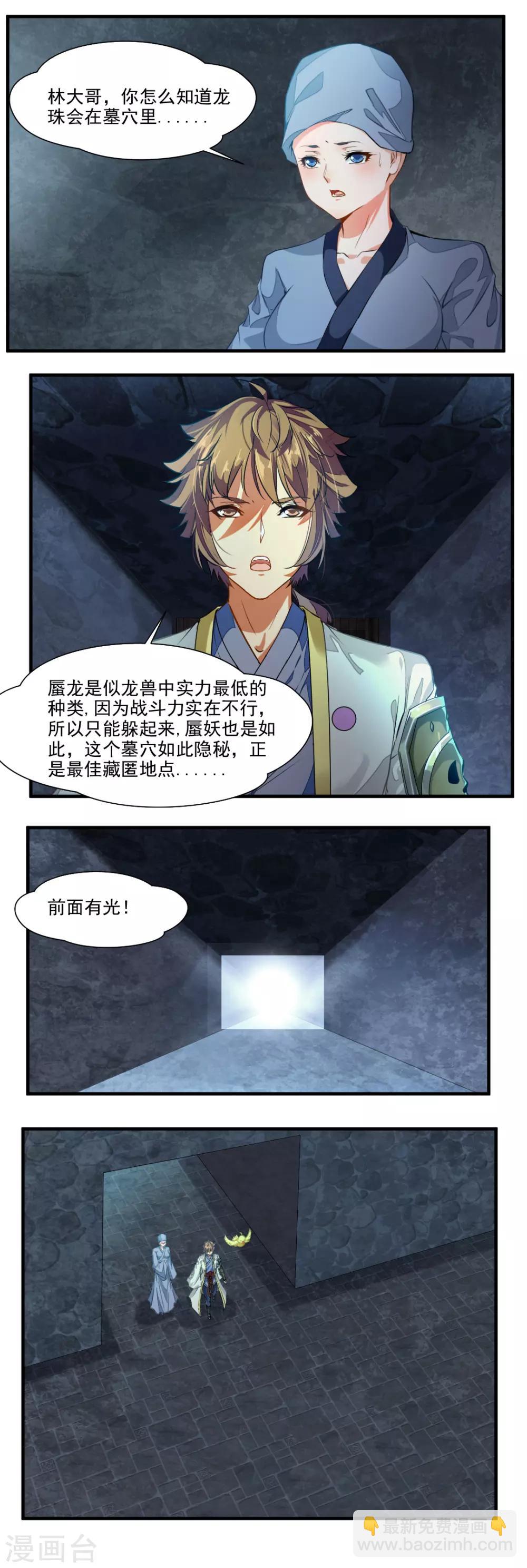 第111话6