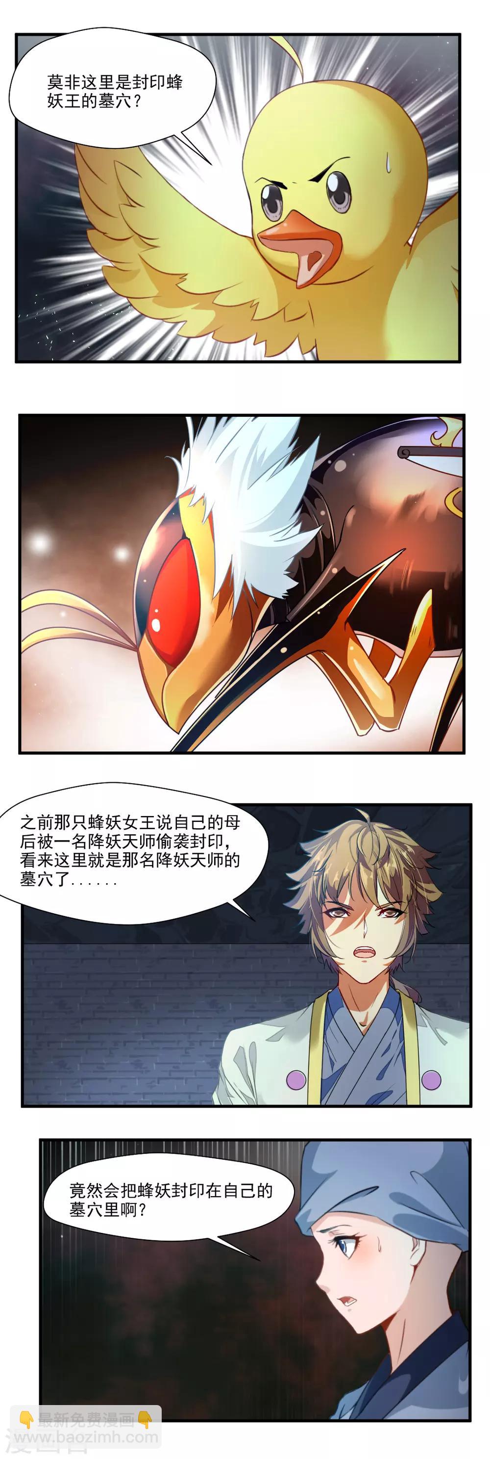 第111话8