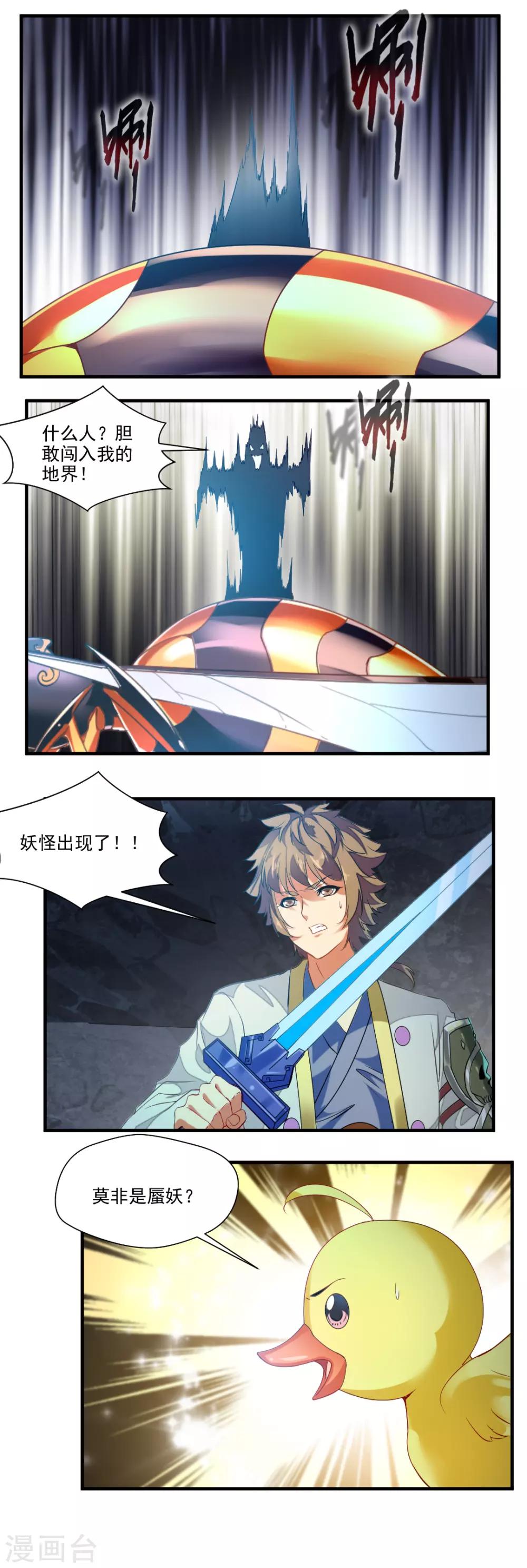 第111话9