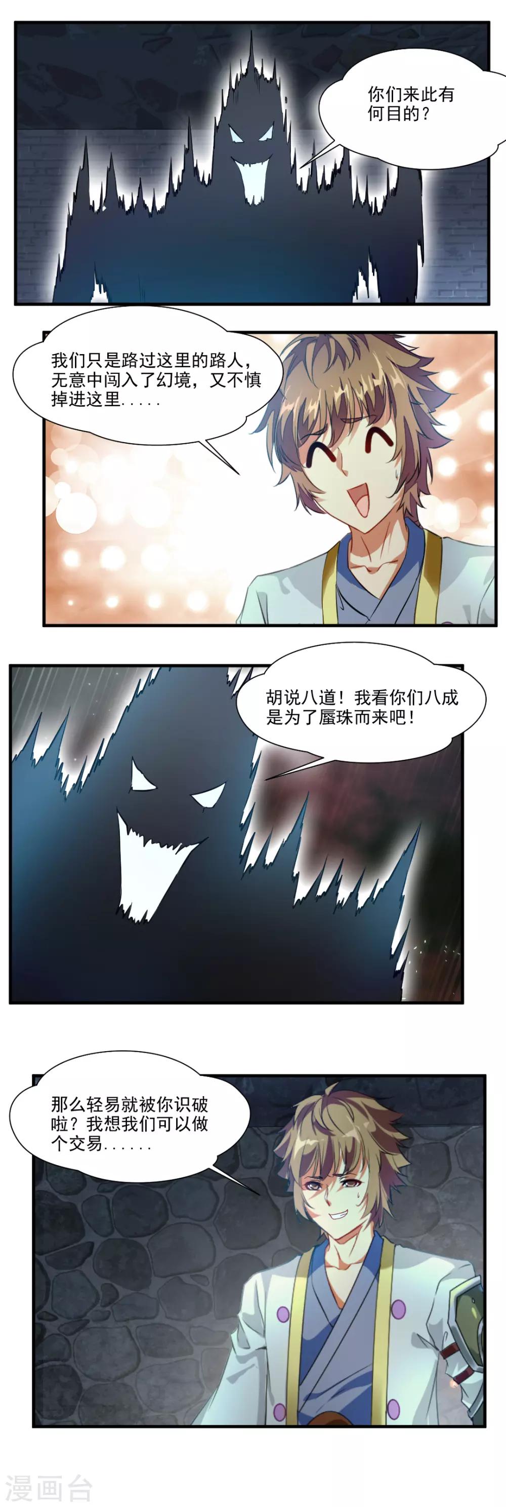 第112话0