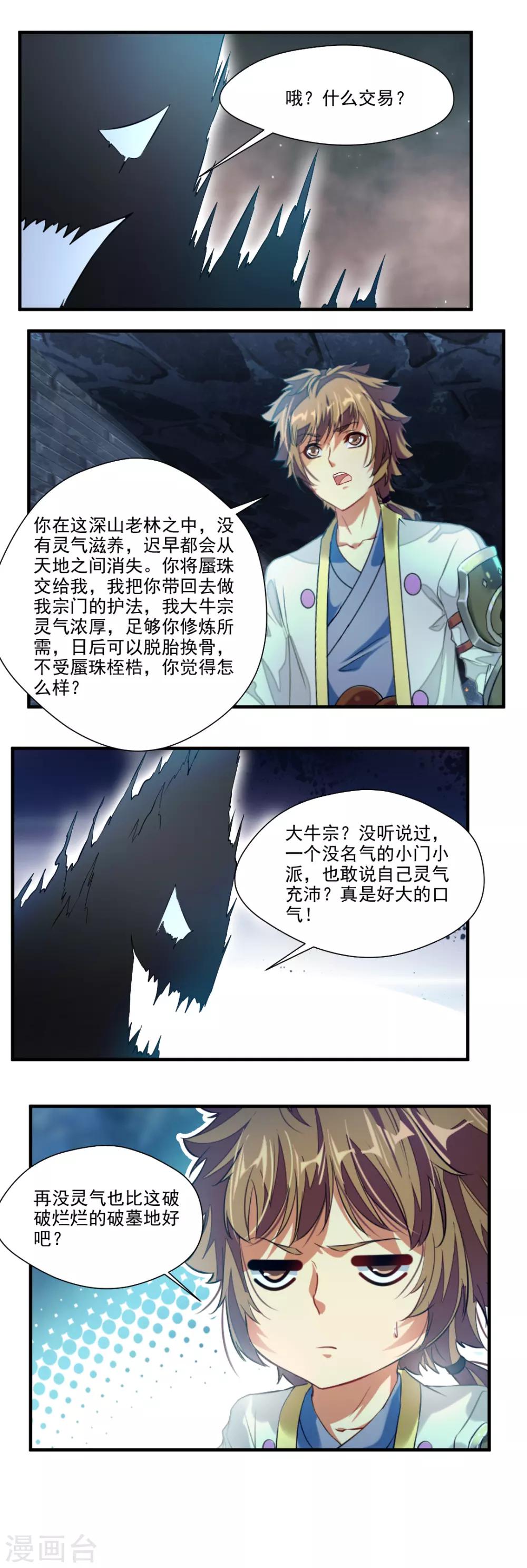 第112话1