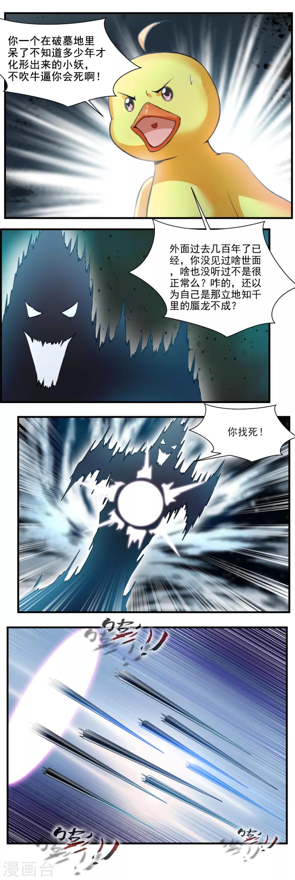 第112话2