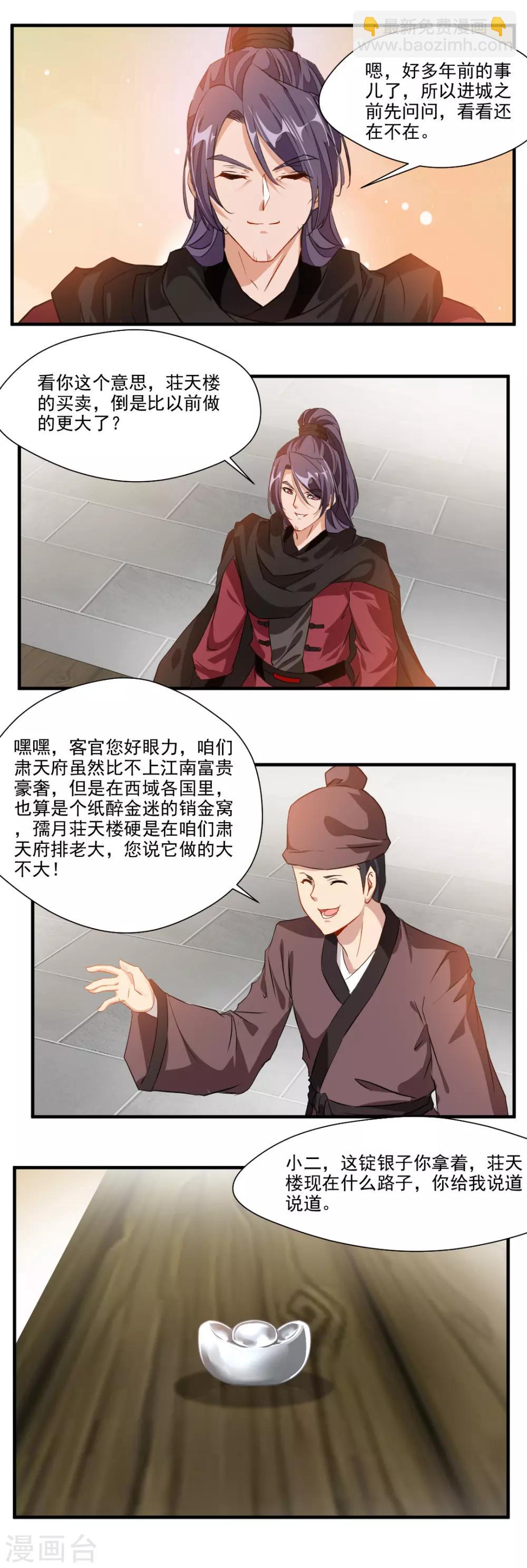 第117话10