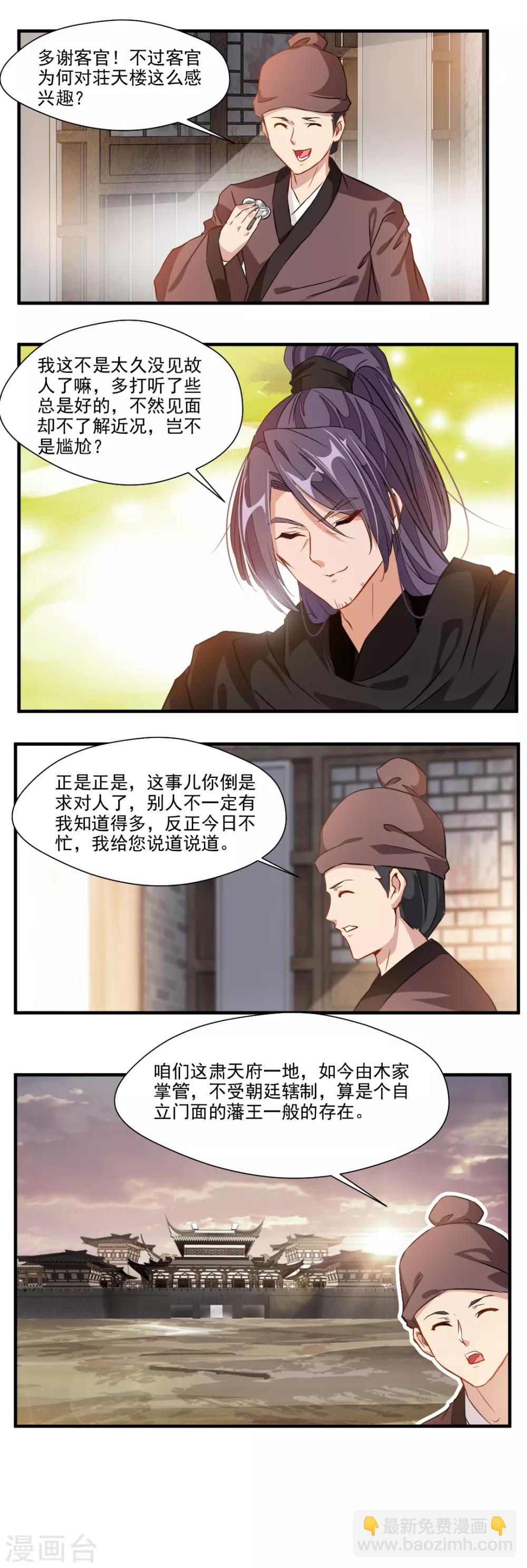 第117话11