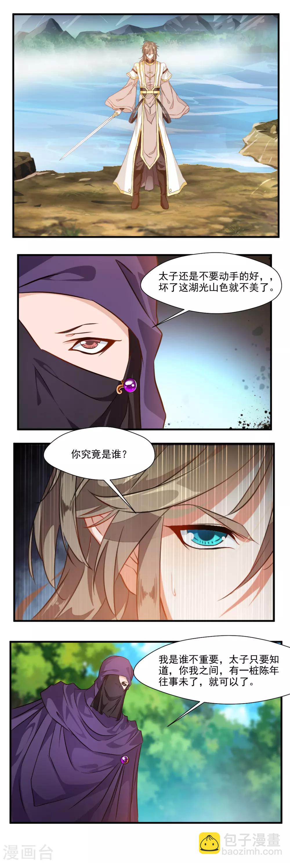 第117话2