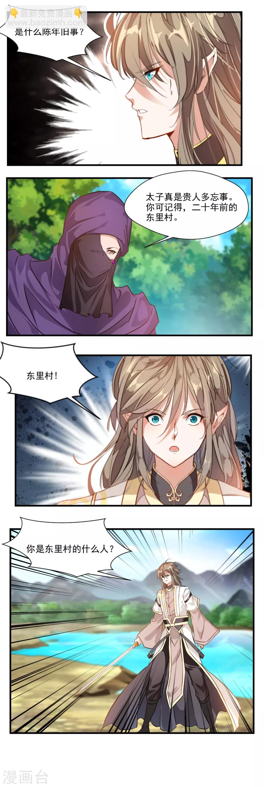 第117话3