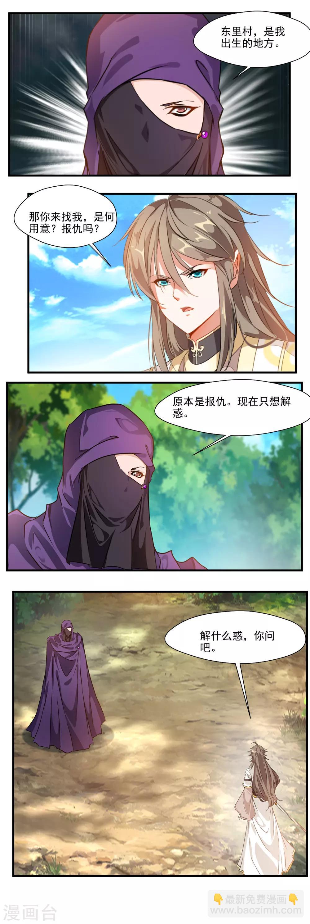 第117话4