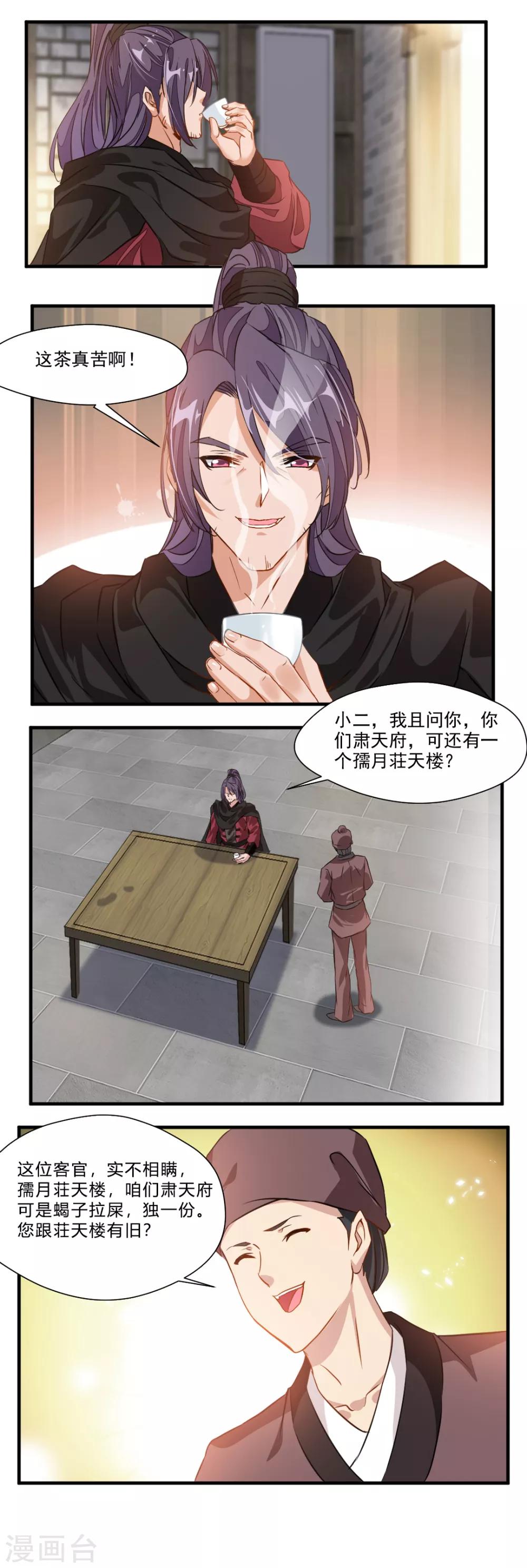 第117话9