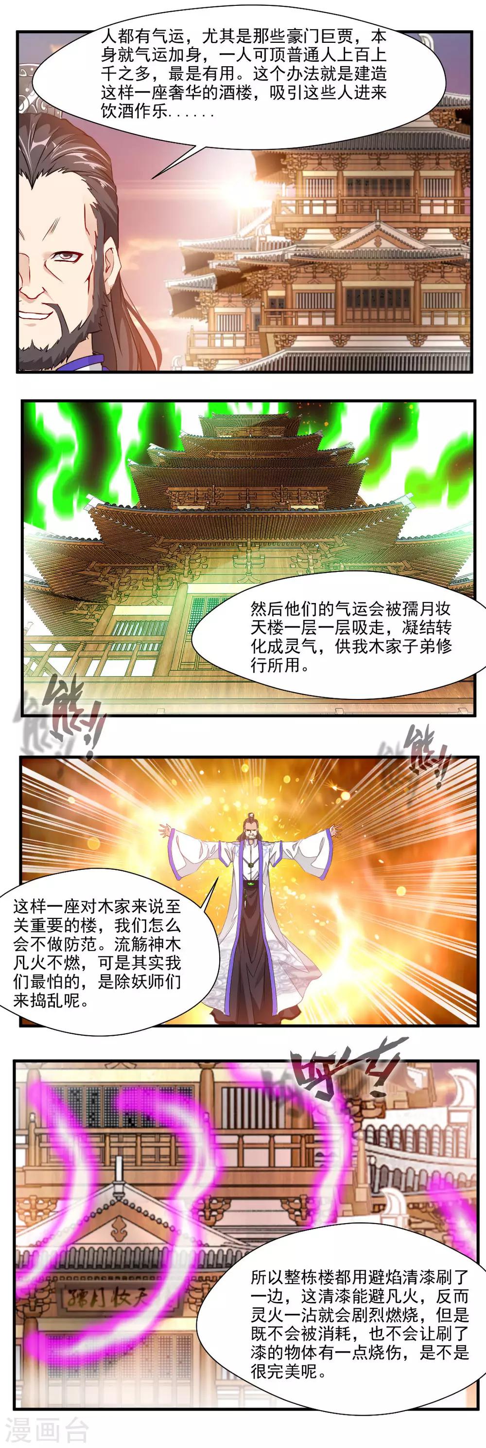 第121话1