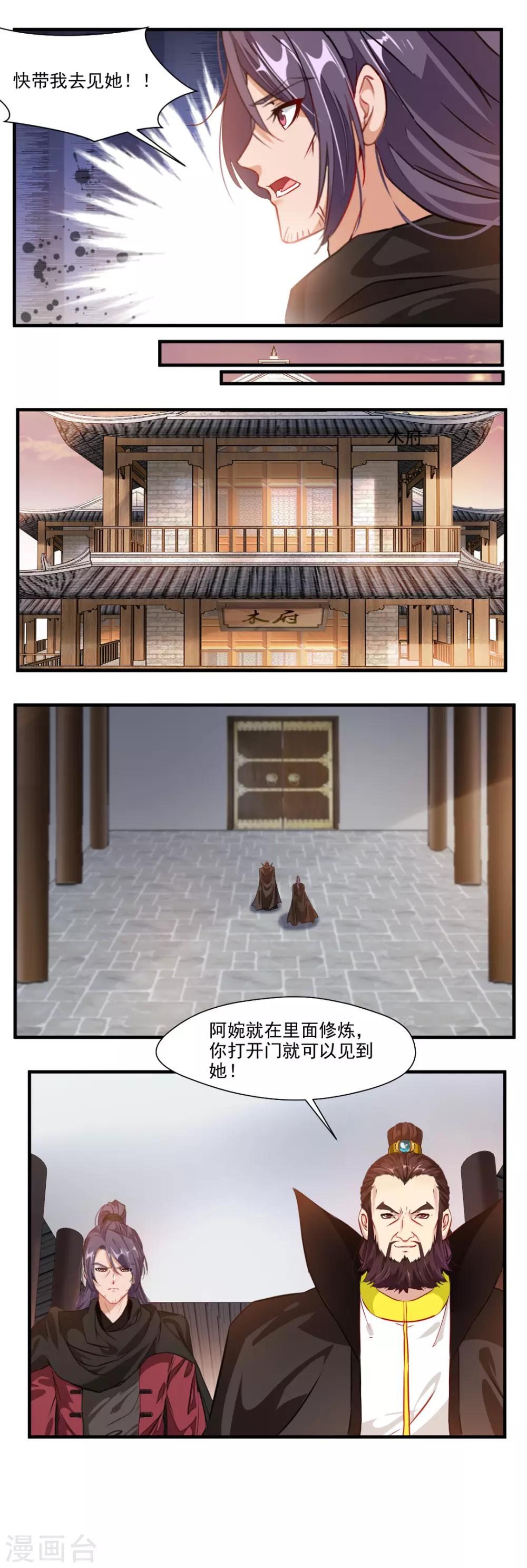 第121话10