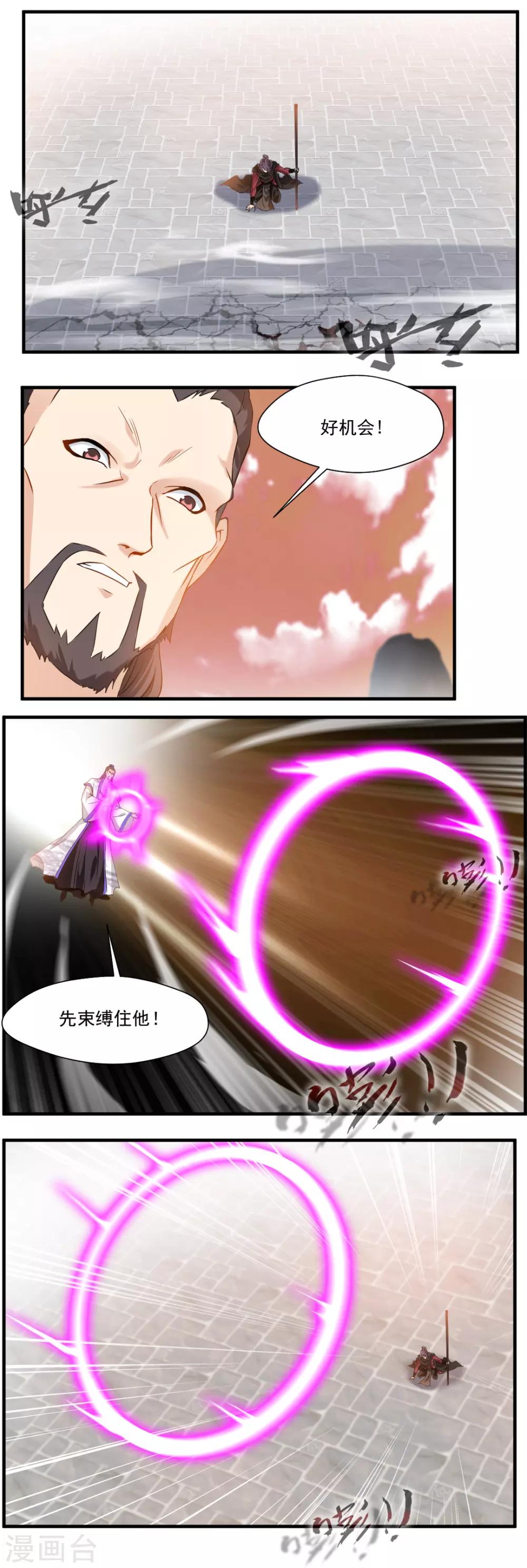 第121话3