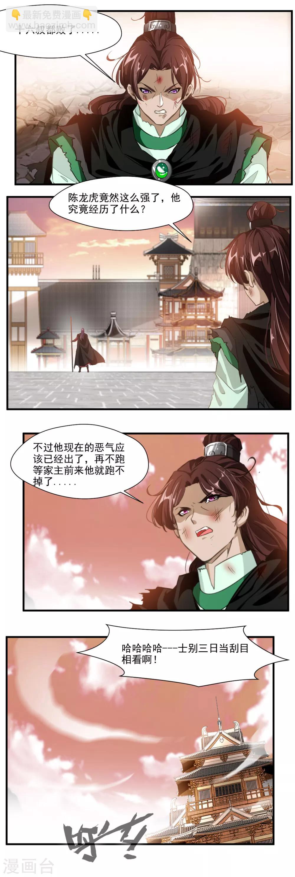 第121话6