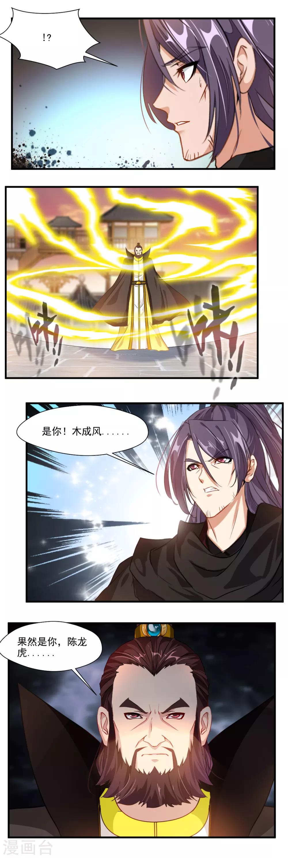 第121话7