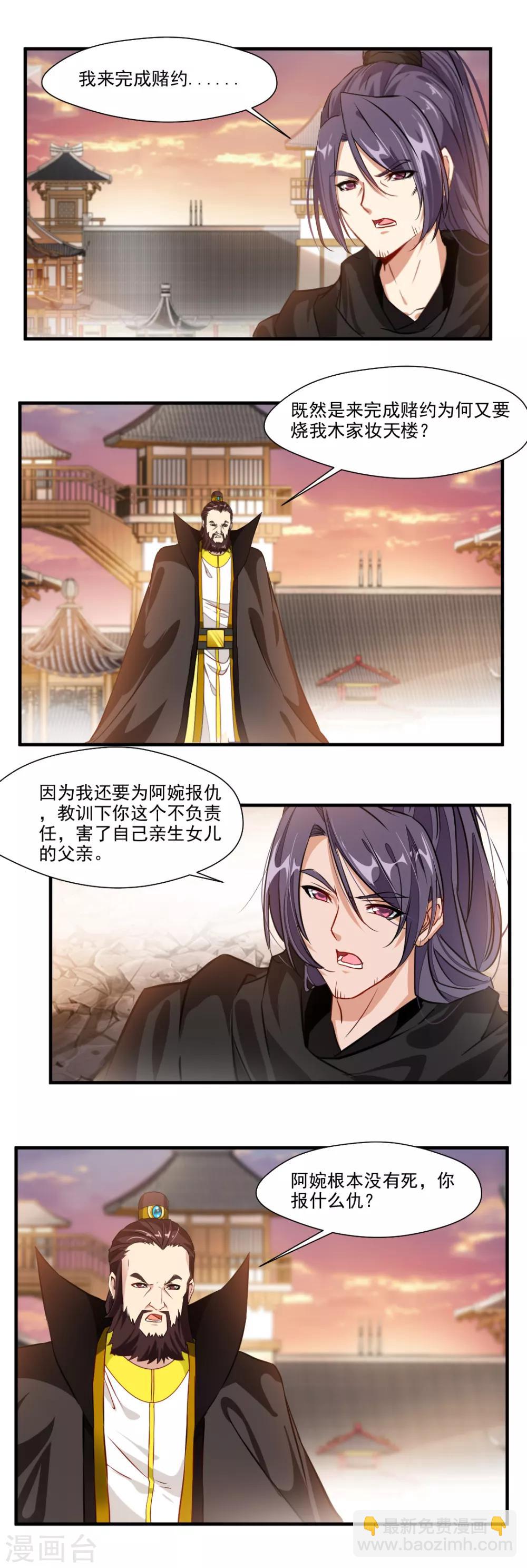 第121话8