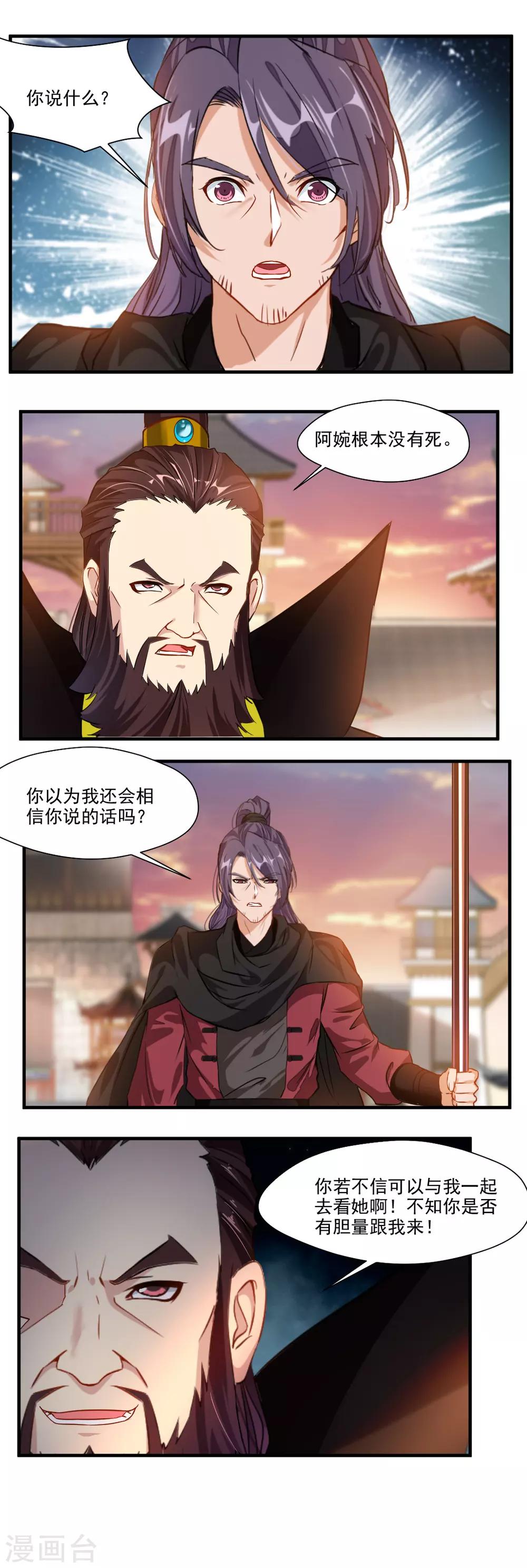 第121话9