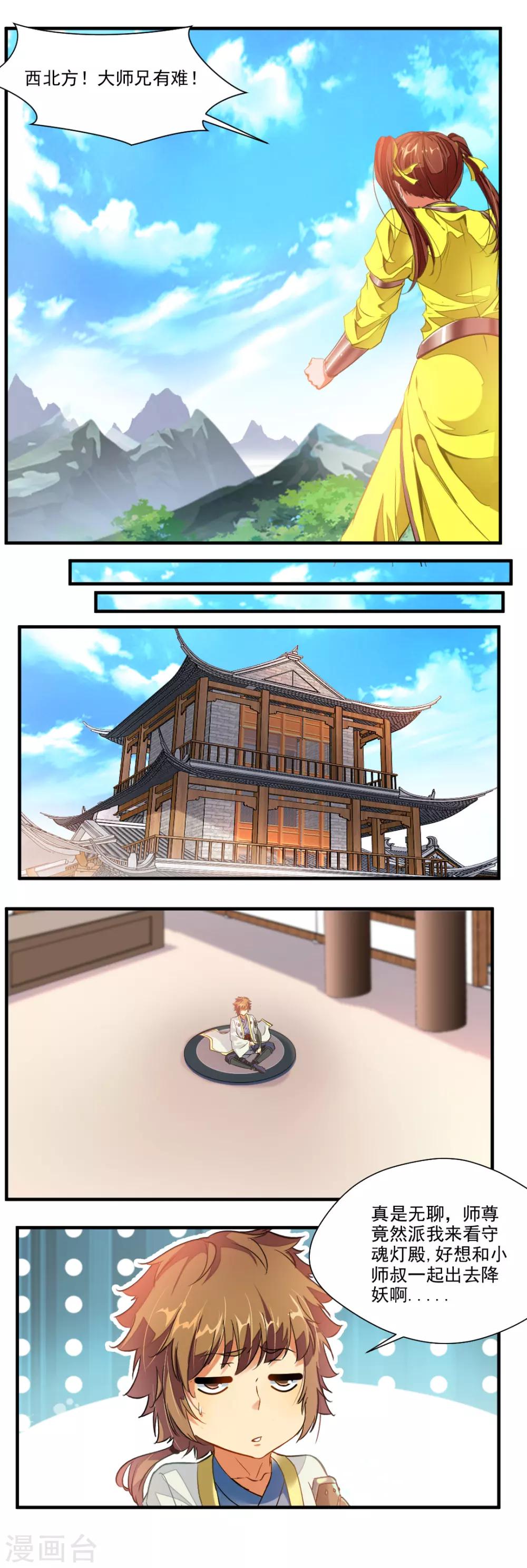 第122话6