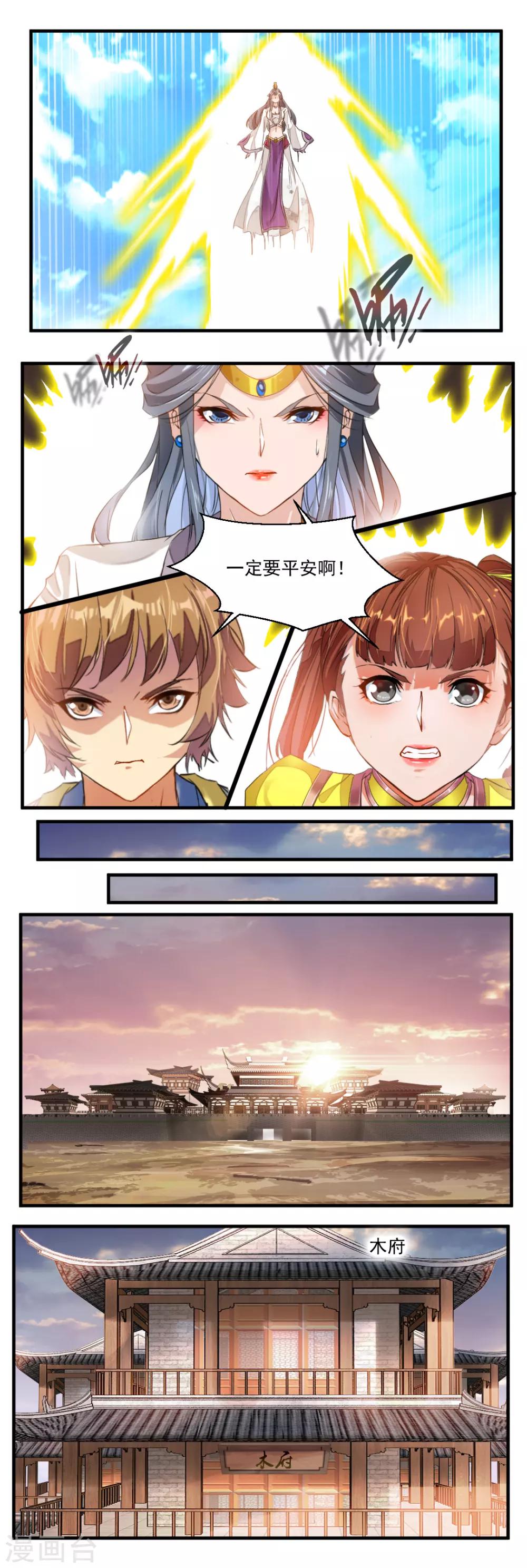 第122话9