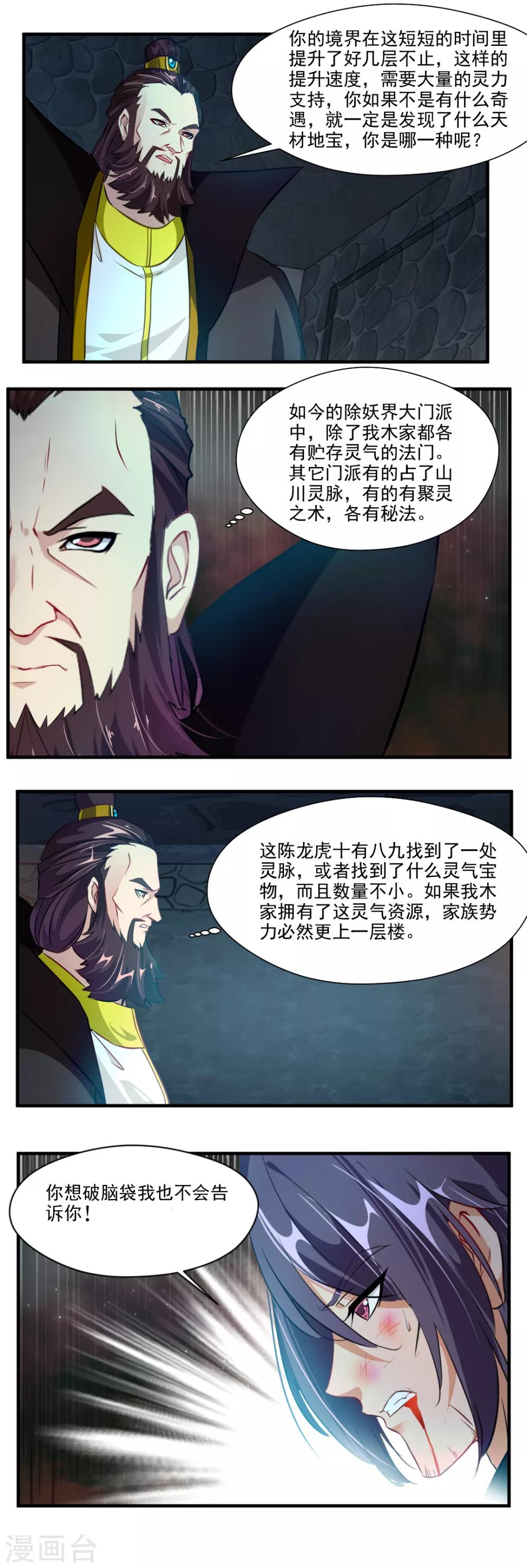 第123话1