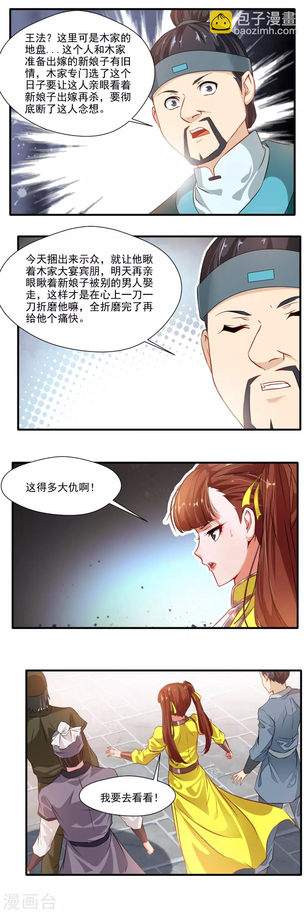 第123话10