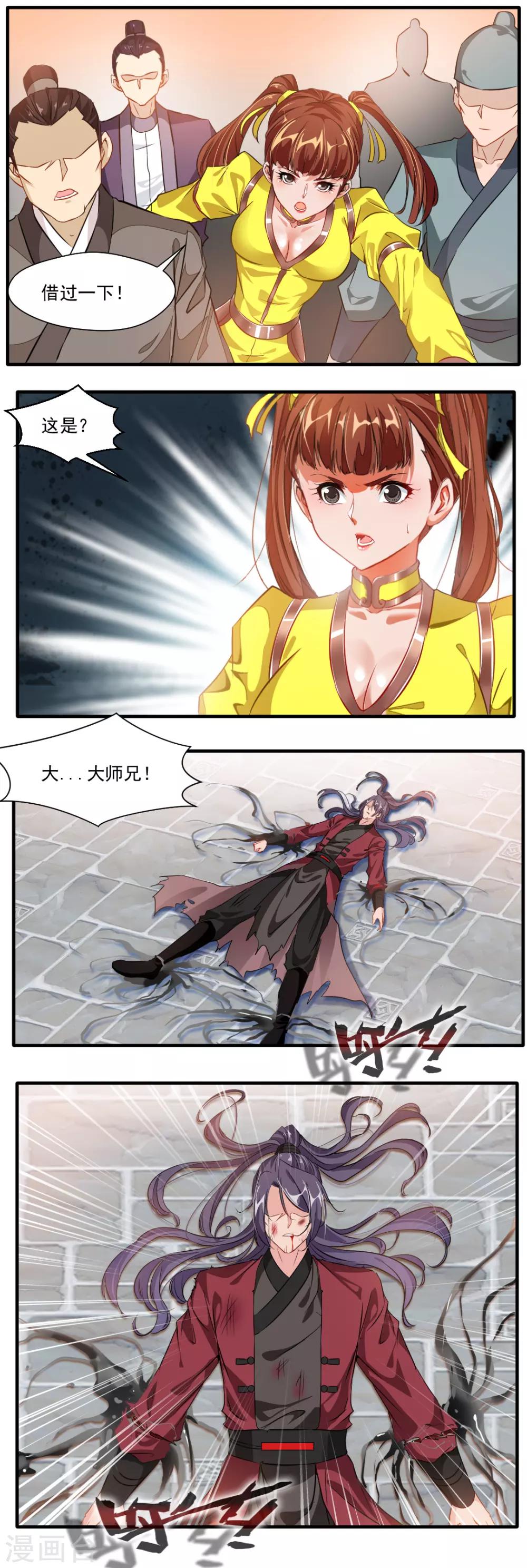 第123话11
