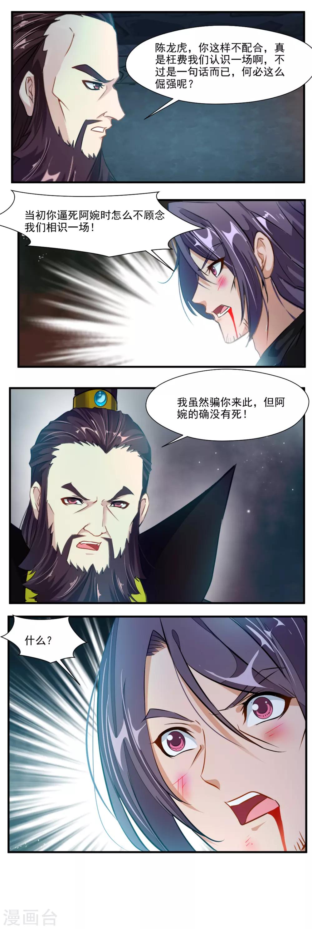 第123话2