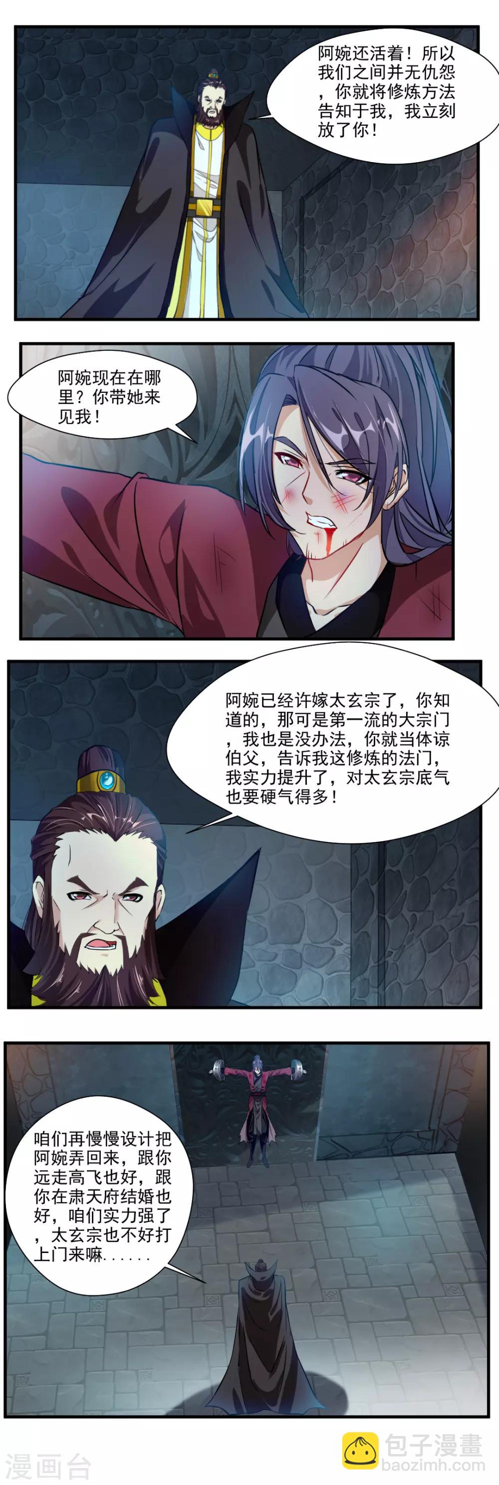 第123话3