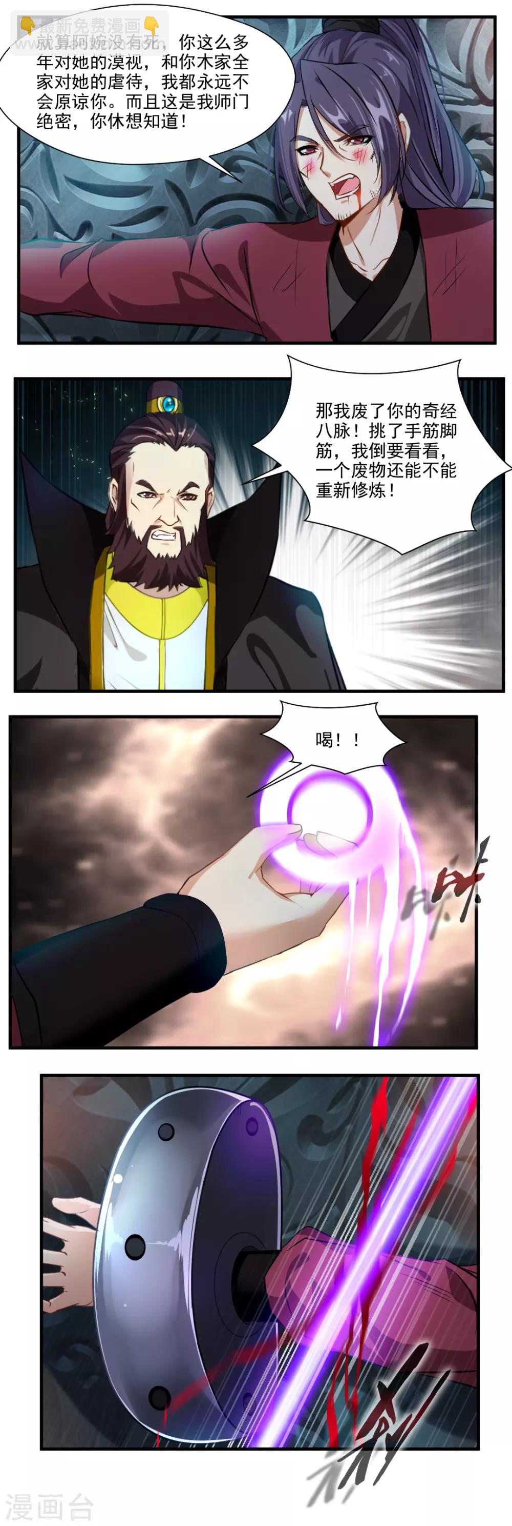 第123话4