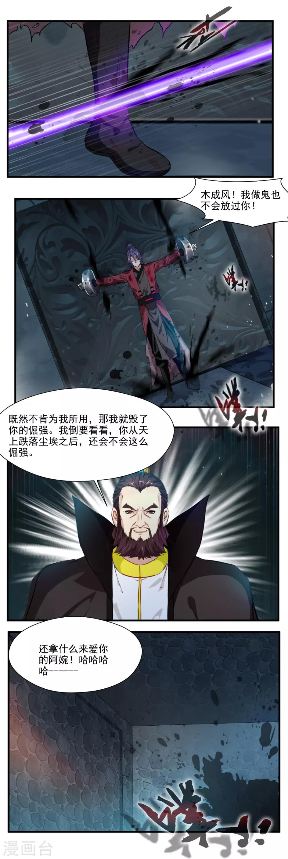 第123话5
