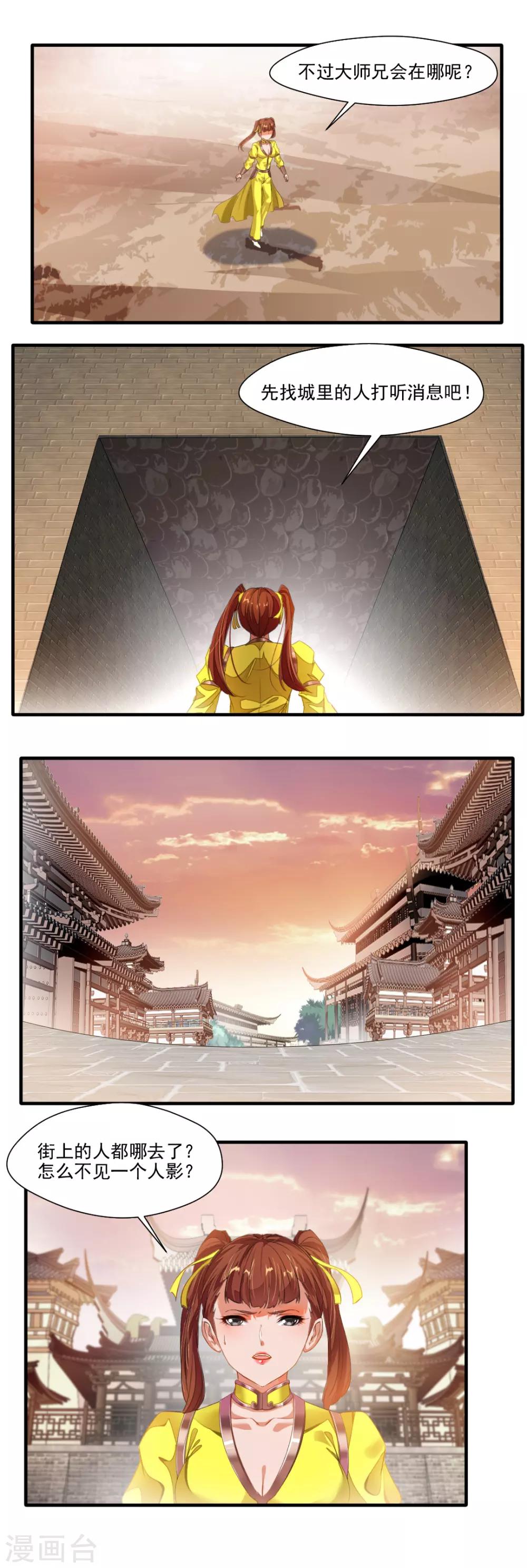 第123话7
