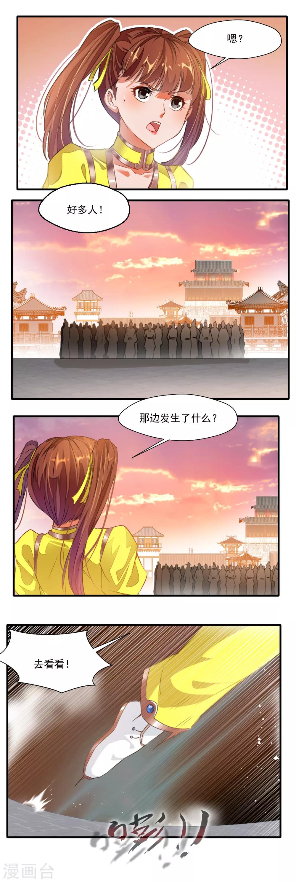 第123话8