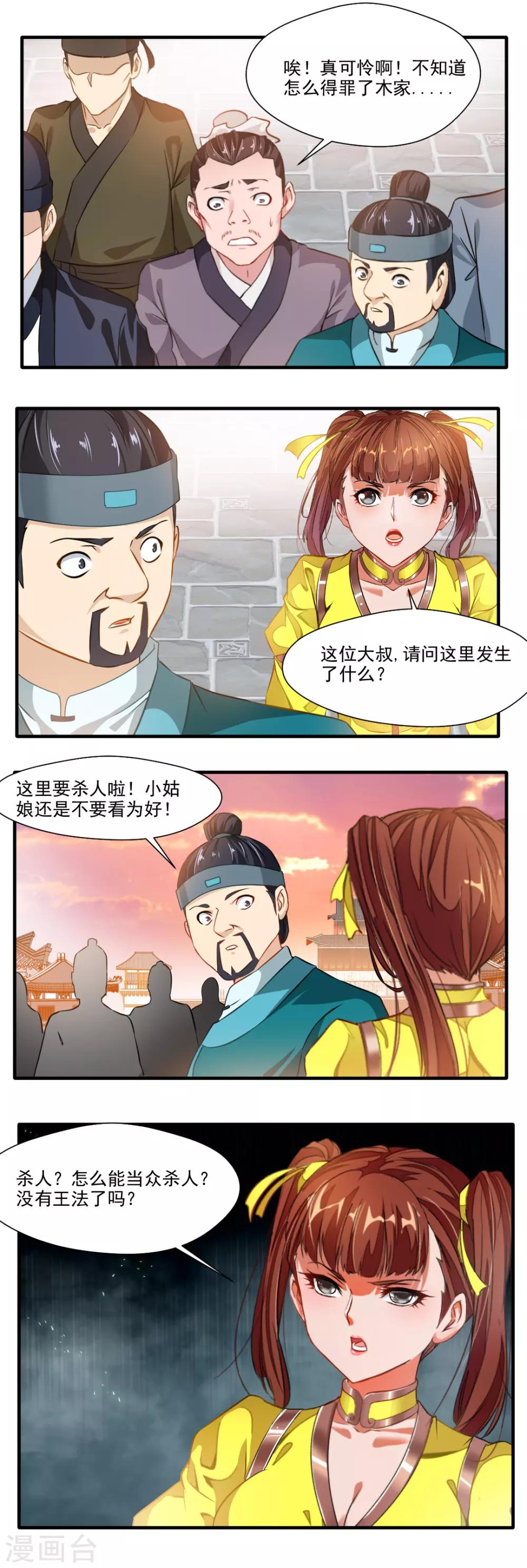 第123话9