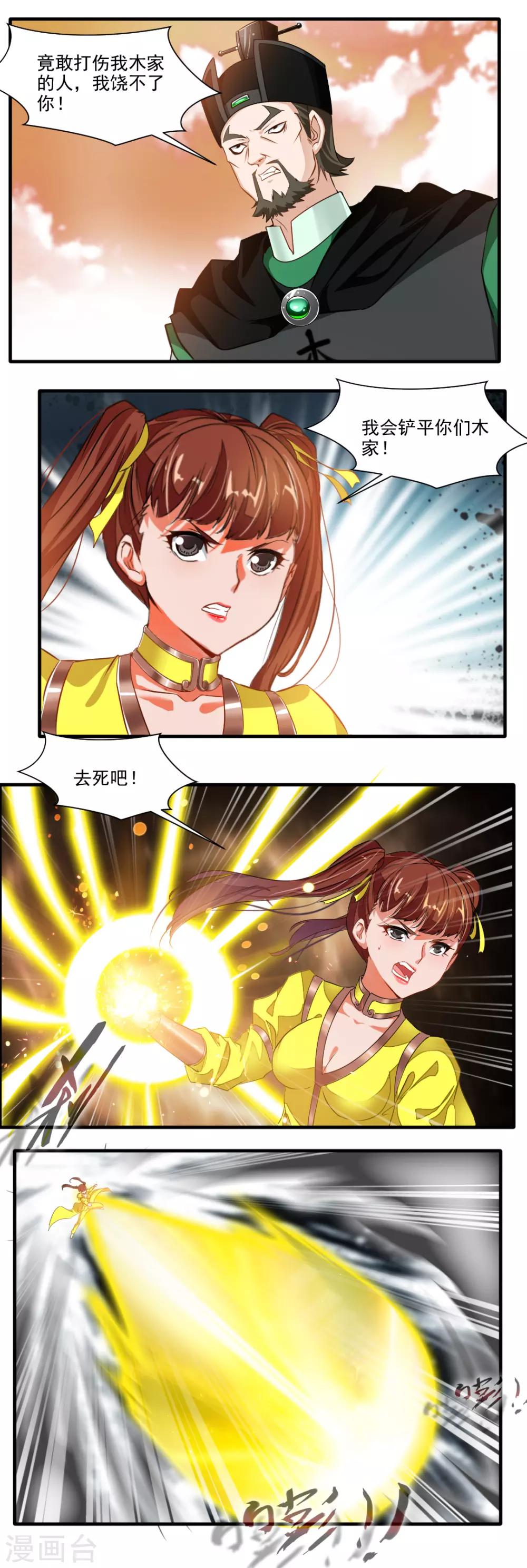 第124话10