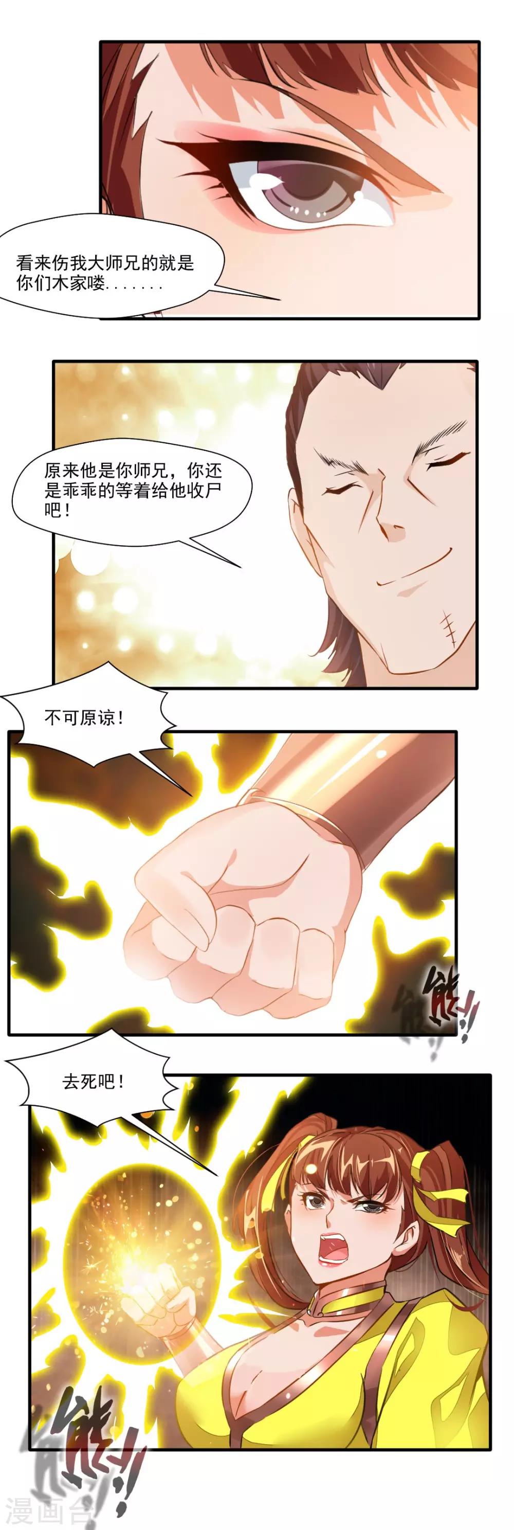 第124话2