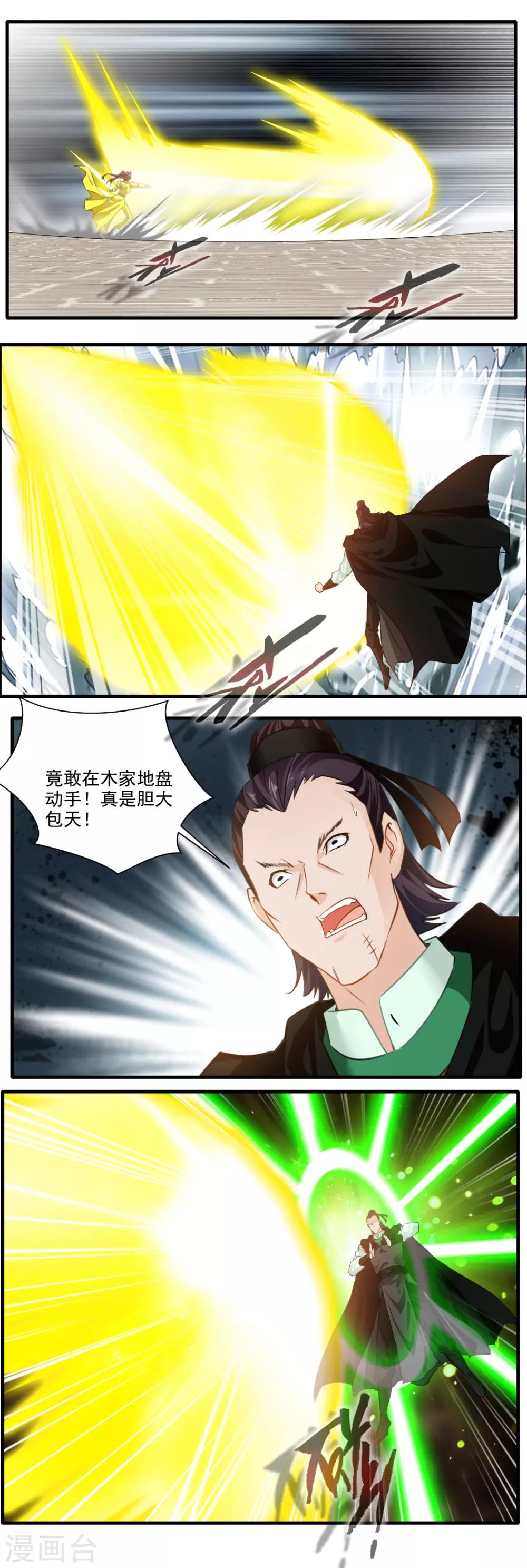 第124话3