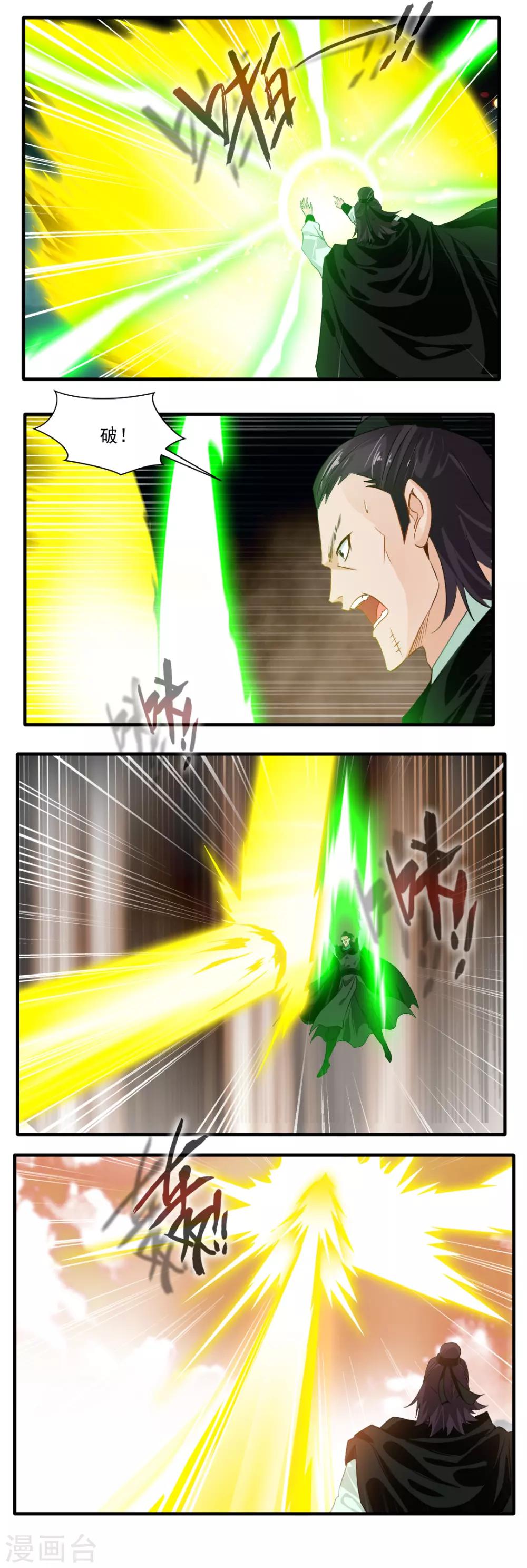 第124话4