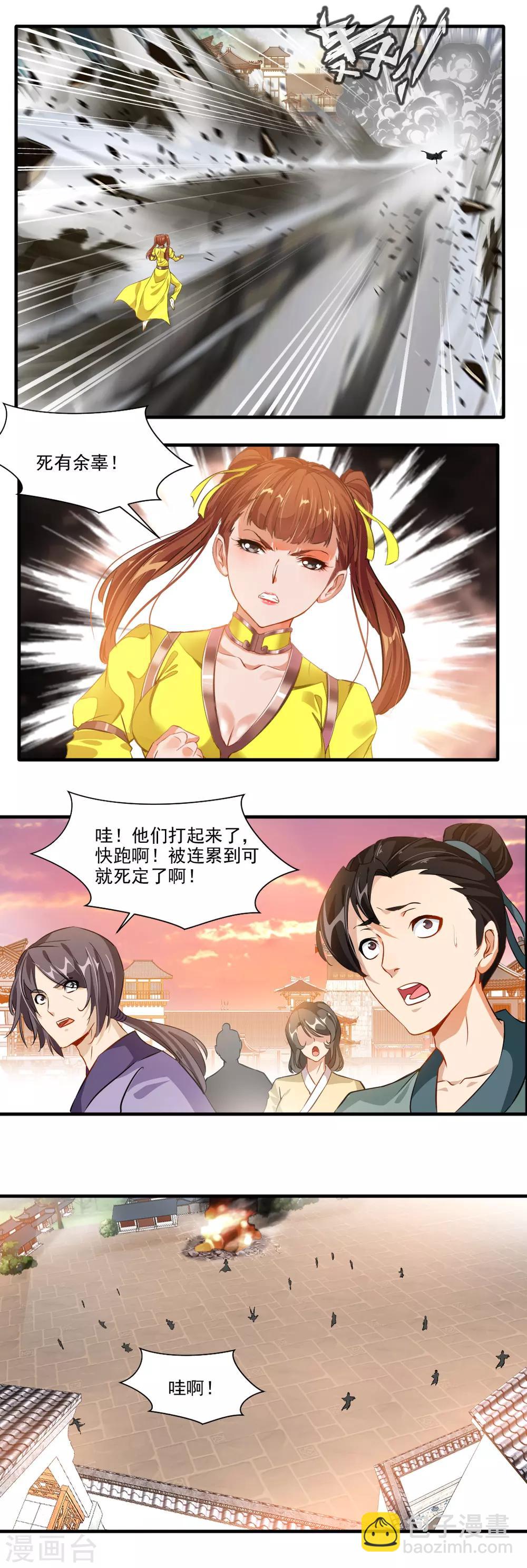 第124话6