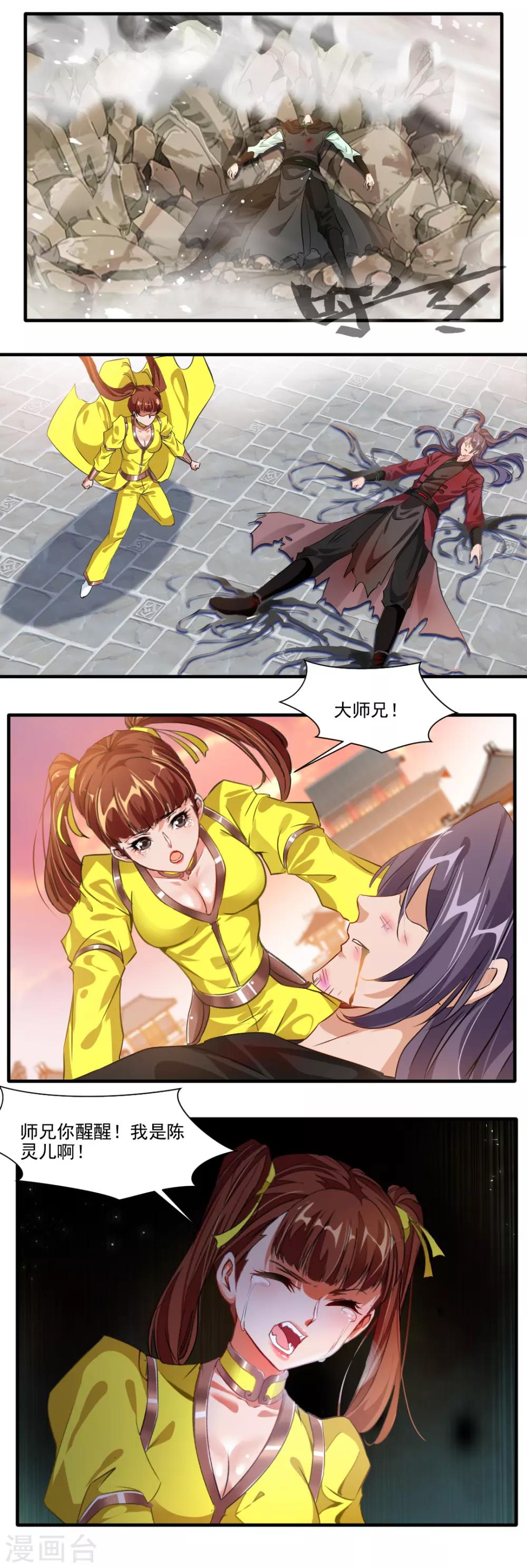 第124话7